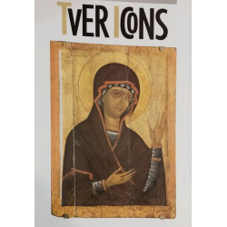 Tver Icons 13th-17th centuries Тверские иконы 13-17вв. (БУКИНИСТ)